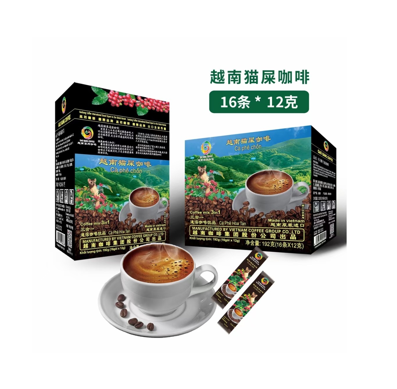 Rich and Strong GaoBang Black instant coffee 2.5 grams Vietnam